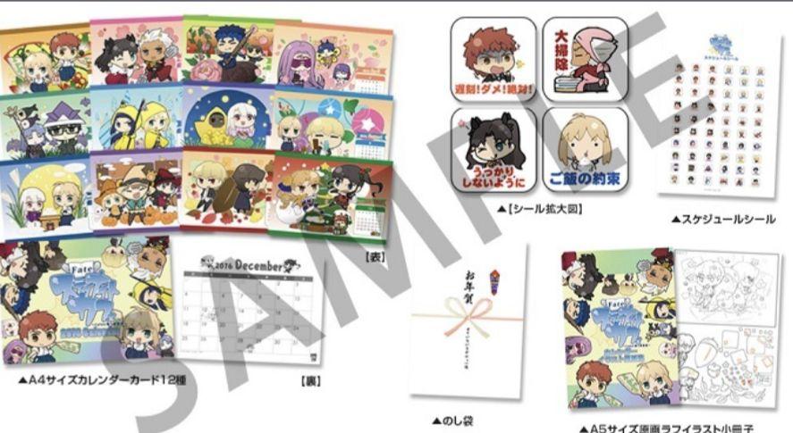 Fateステイナイトカフェ １２カ月全部描き下ろし2016カレンダーセット Fateステイナイトカフェ 12カ月全部描き下ろし2016カレンダー
