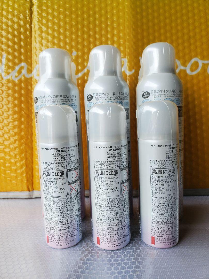 なめらか本舗：超微細化粧水150g×3本+導入ミスト45g×3本+リンクル6本 なめらか本舗 マイクロミスト化粧水 NC | マイクロミスト化粧水