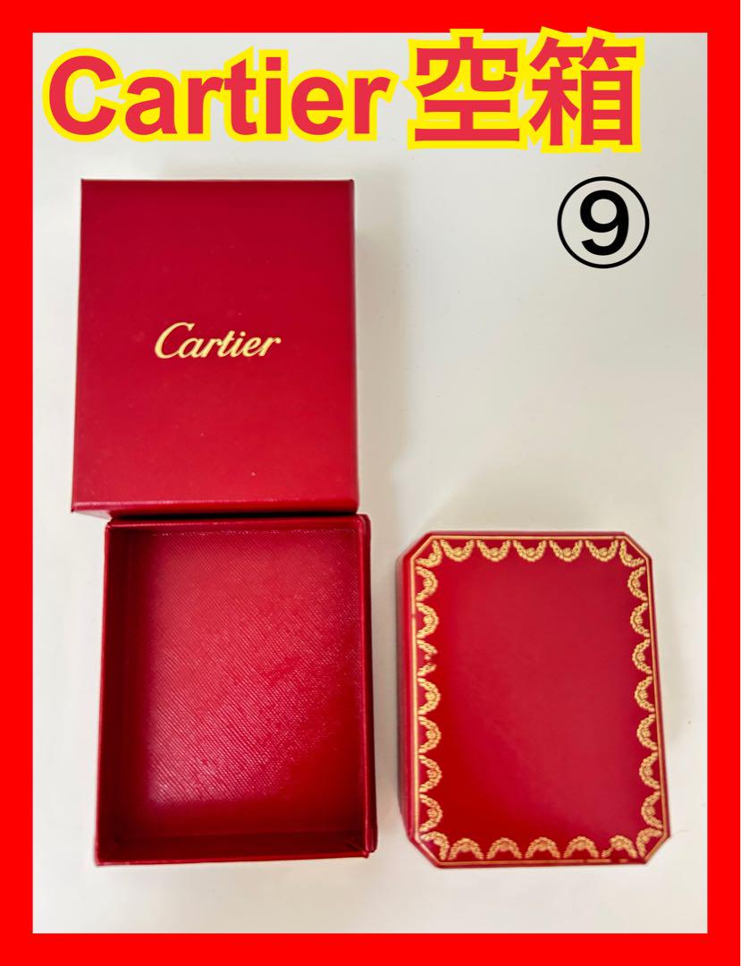 カルティエ空箱 Cartierカルティエ 時計 ケース 箱 ボックス 空箱｜Yahoo!フリマ