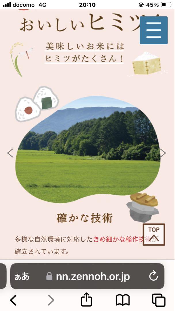 信州産令和6年産新米コシヒカリ　玄米30kg