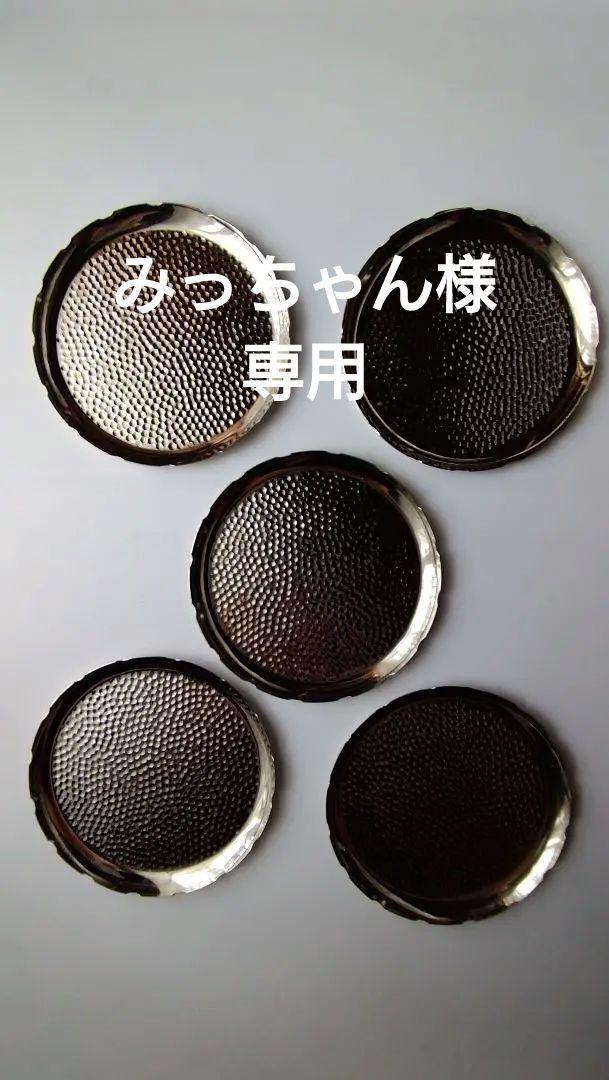 昭和レトロステンレスコースター5枚組取り皿スイーツ皿 画像1