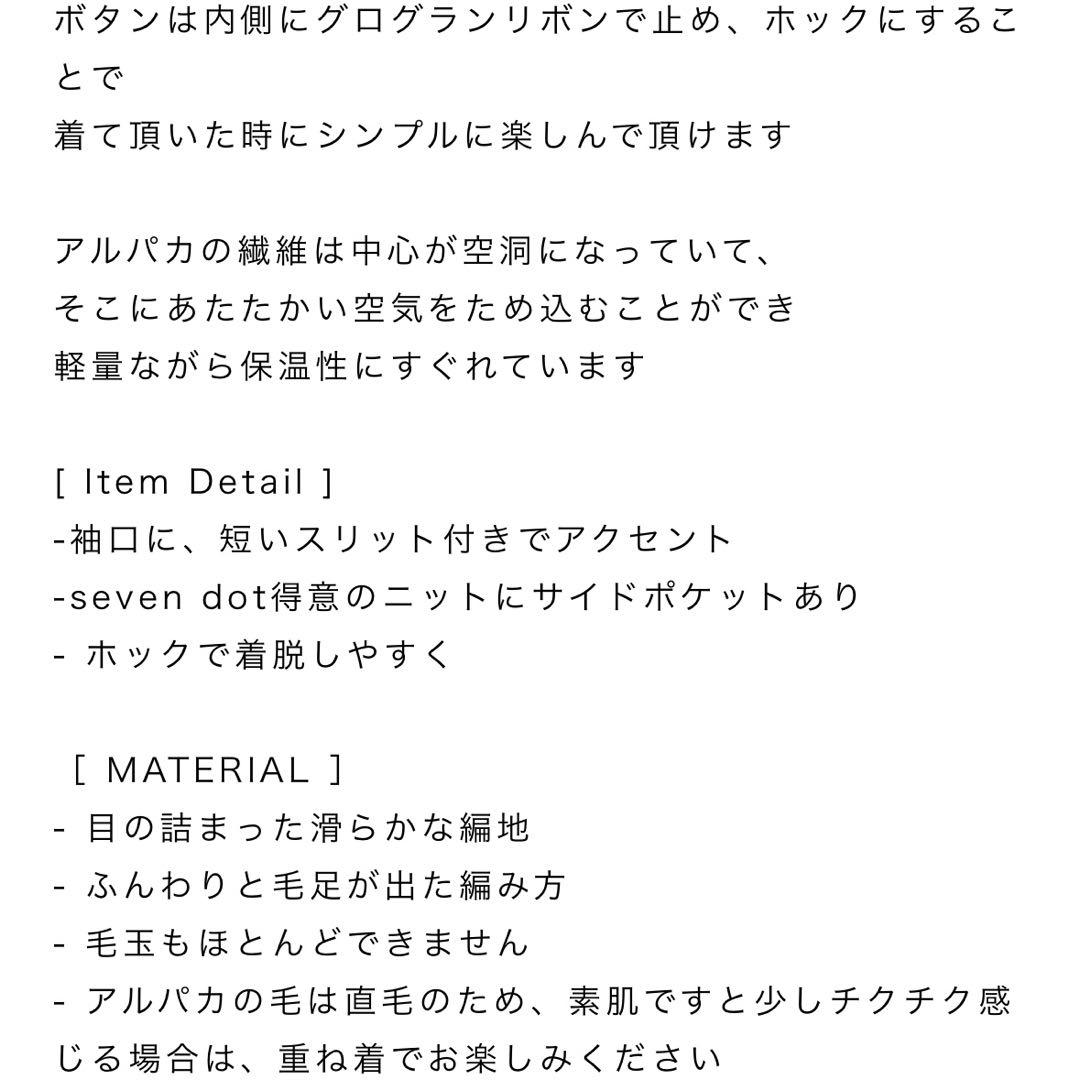 シャギーカーディガン