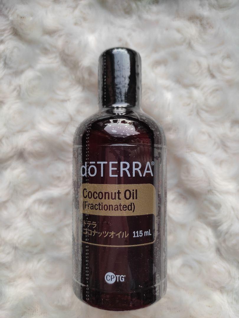 ココナッツオイル dōTERRA ドテラ doTERRA ドテラ ココナッツオイル | Fractionated Coconut Oil | doTERRA
