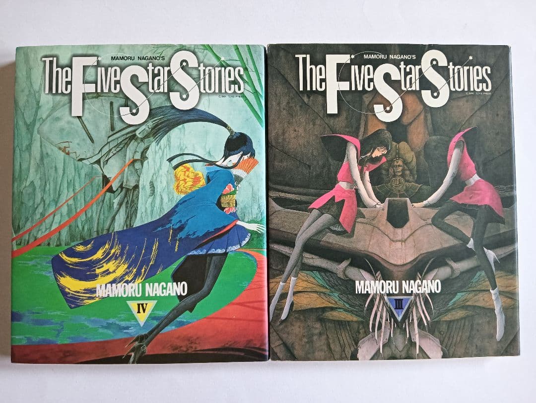 ファイブスター物語　1巻〜15巻　15冊セット