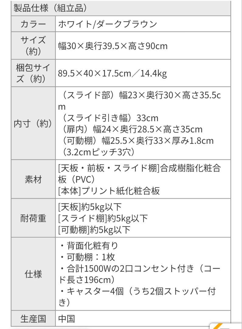 キッチン隙間収納 食器棚 キッチンラック　炊飯器