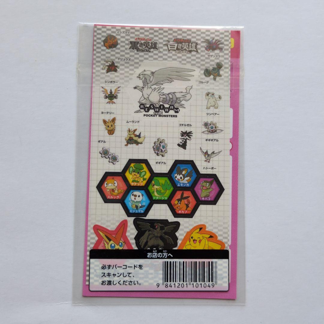ポケモンスタンプラリー シール セブンイレブン 非売品 まとめ