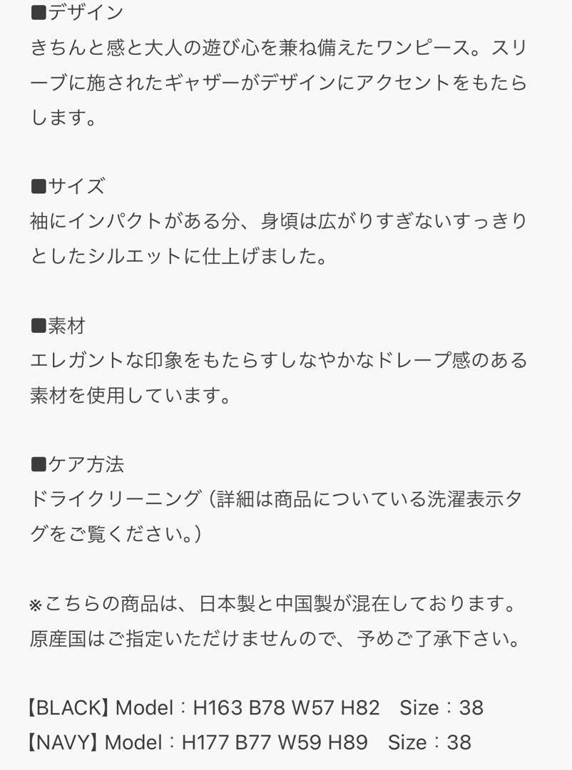 Demi-Luxe BEAMS ギャザー クルーネック ワンピース ブラック