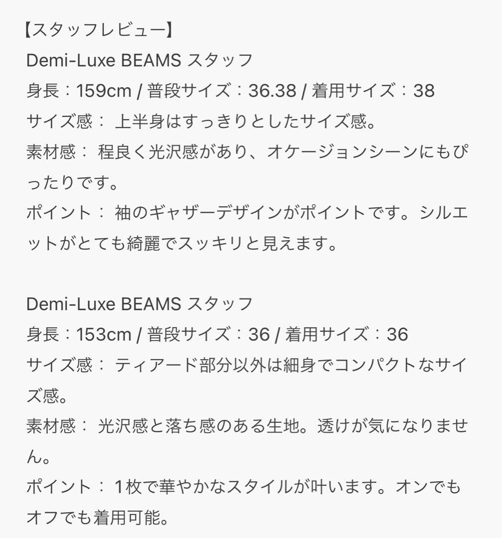 Demi-Luxe BEAMS ギャザー クルーネック ワンピース ブラック