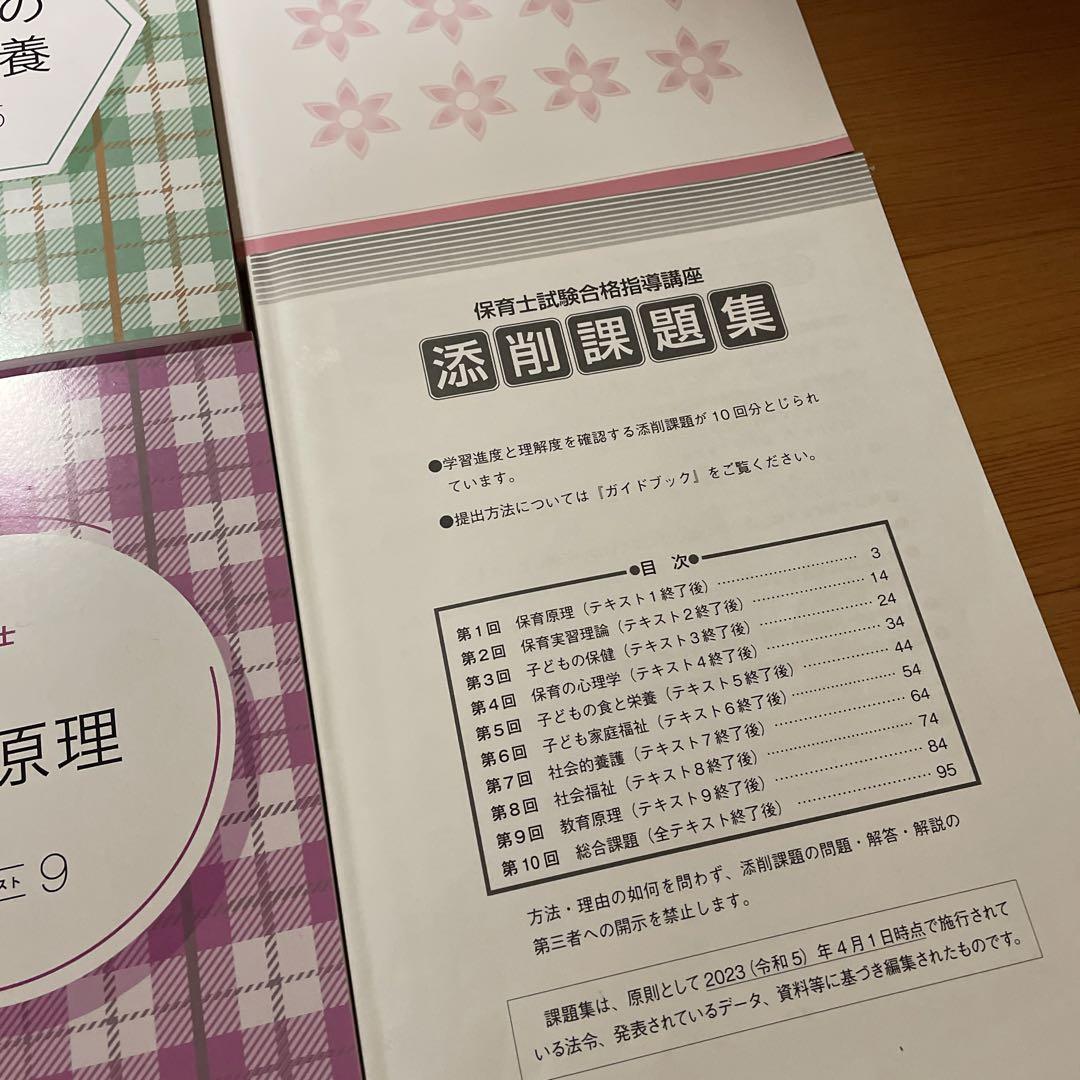 ユーキャン　保育士講座テキスト一式　定価49000円