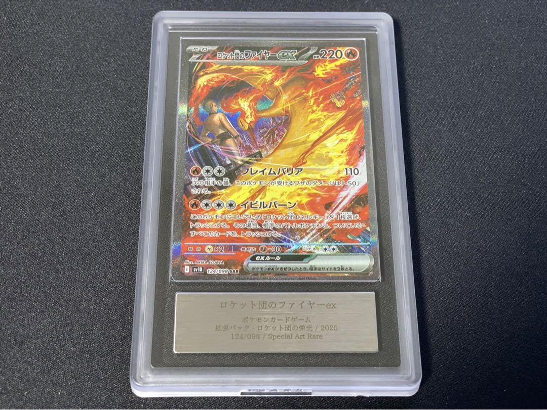 ARS10+ ロケット団のミュウツーex ファイヤーex セット 本日限定