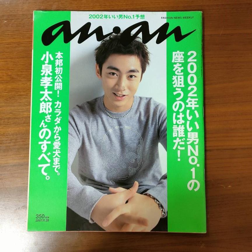 小太郎さん専用① Monomax 4月号掲載】小泉孝太郎さんが着る、 「ikka」春のオン