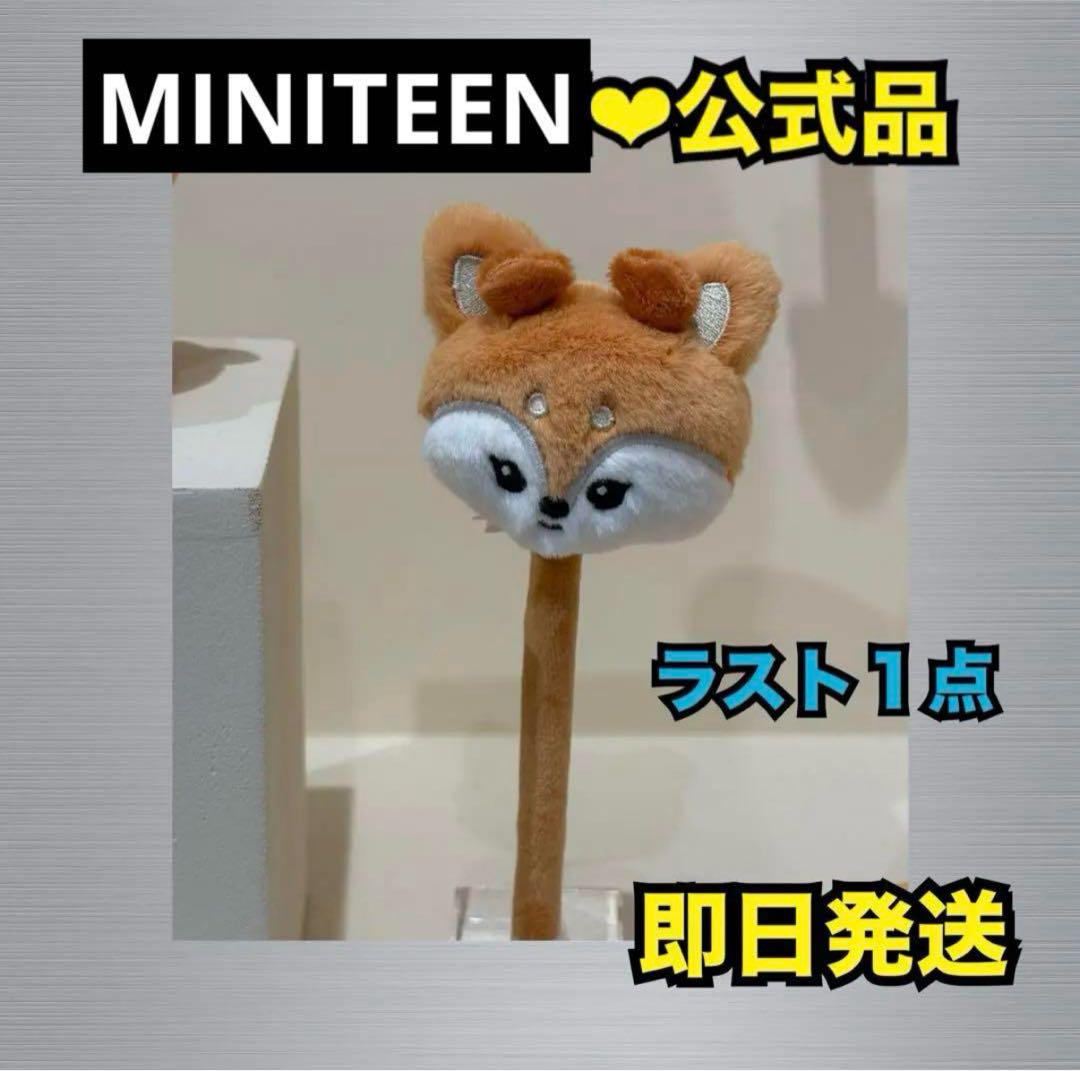 SEVENTEEN MINITEEN ぬいぐるみ ペン ジョシュア シャスミ