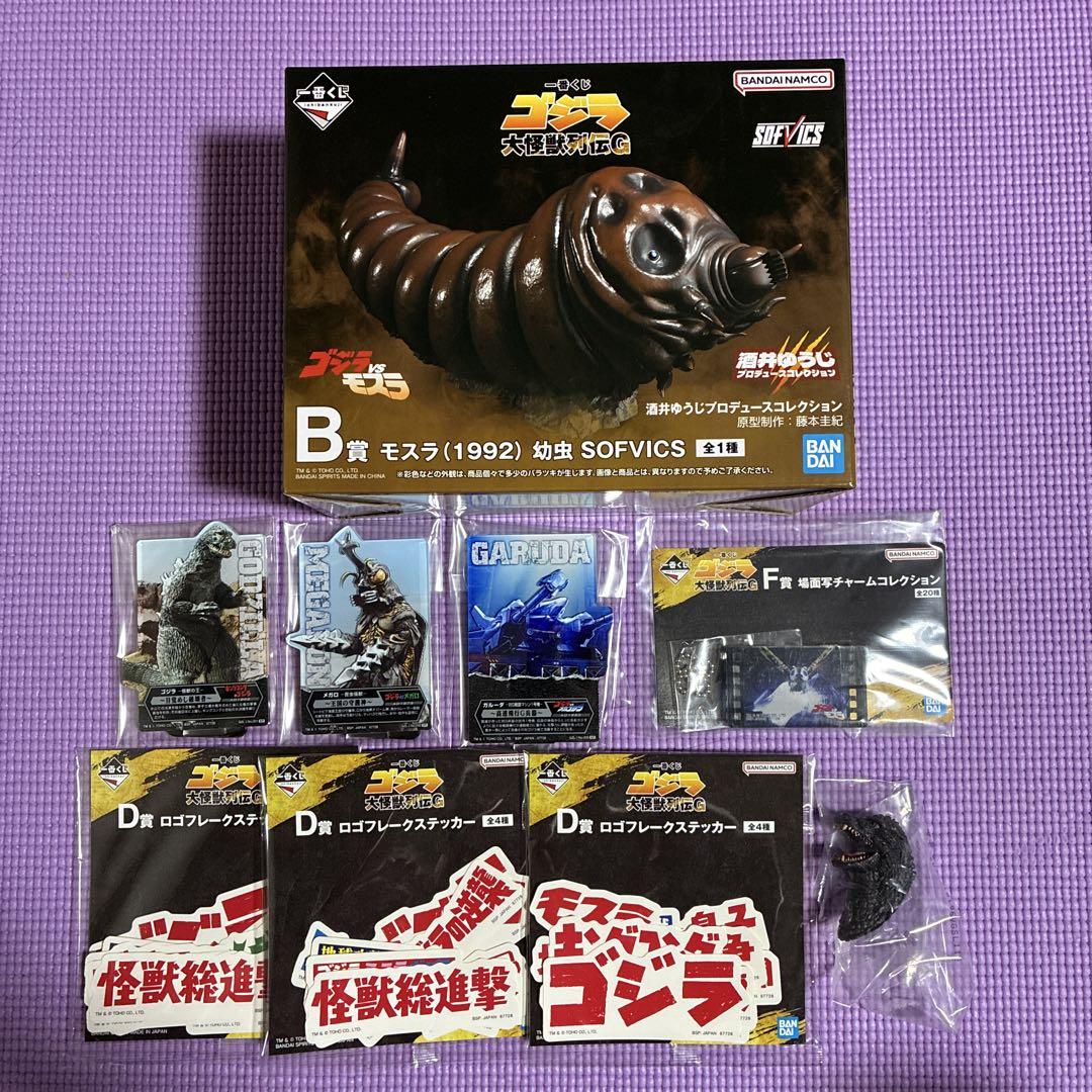 一番くじ　ゴジラ大怪獣列伝G モスラ 幼虫 B賞　他　　合計9点まとめ売り