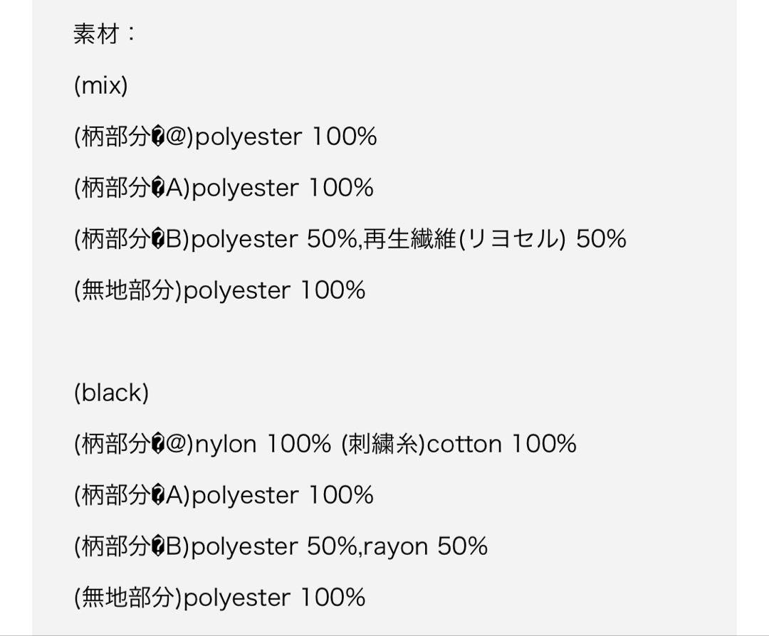 パッチワークシアートップス