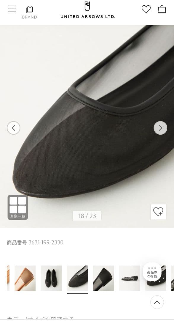 メッシュ ラインストーン メリージェーン　UNITEDARROWS メッシュ ラインストーン メリージェーン