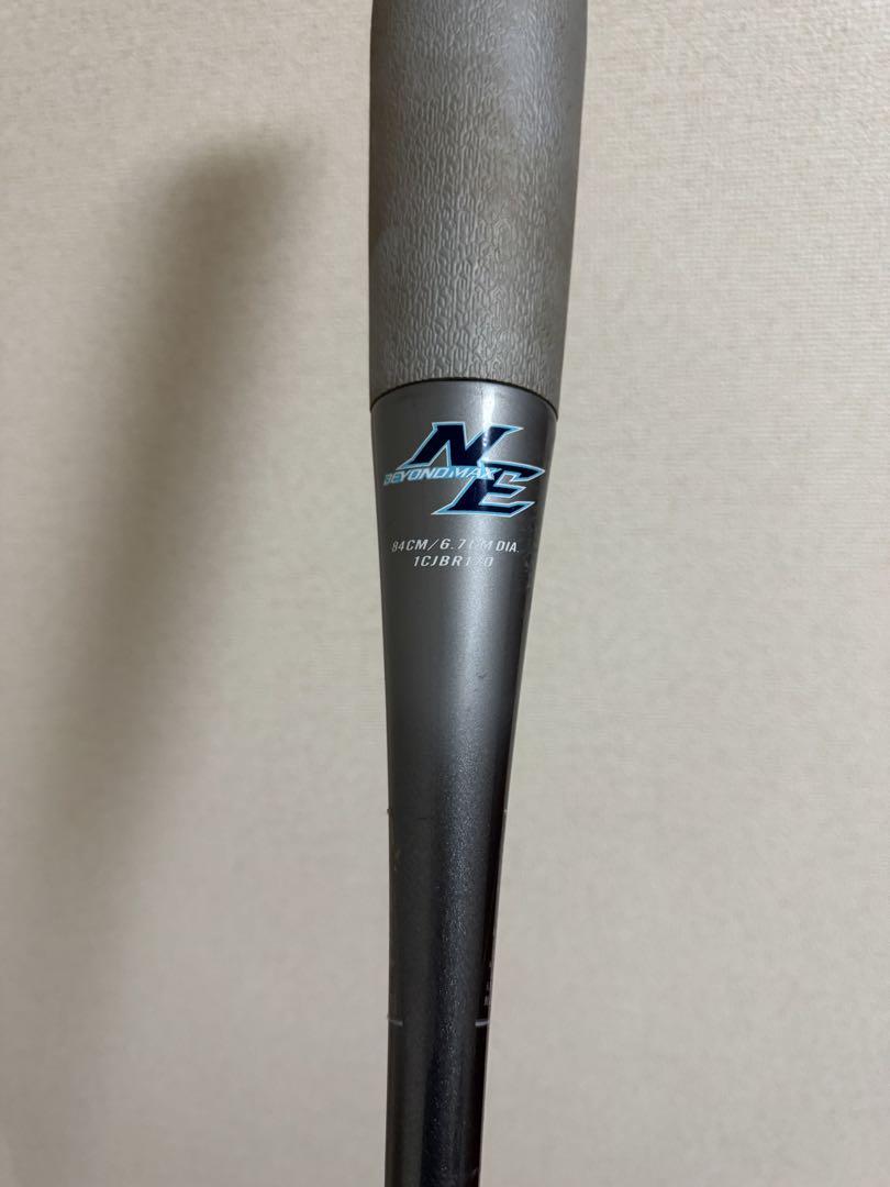 ビヨンドマックスNE（84cm/650g）