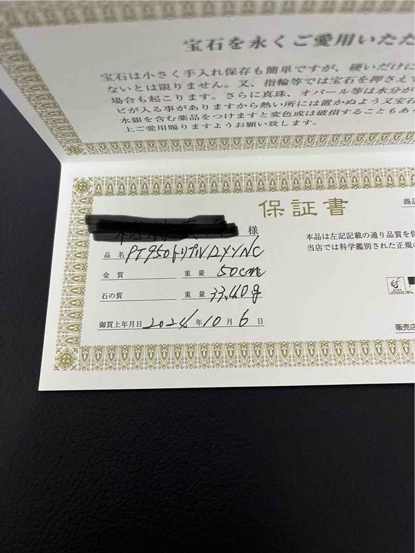 【値下げ】PT950 喜平ネックレス 50cm プラチナ950