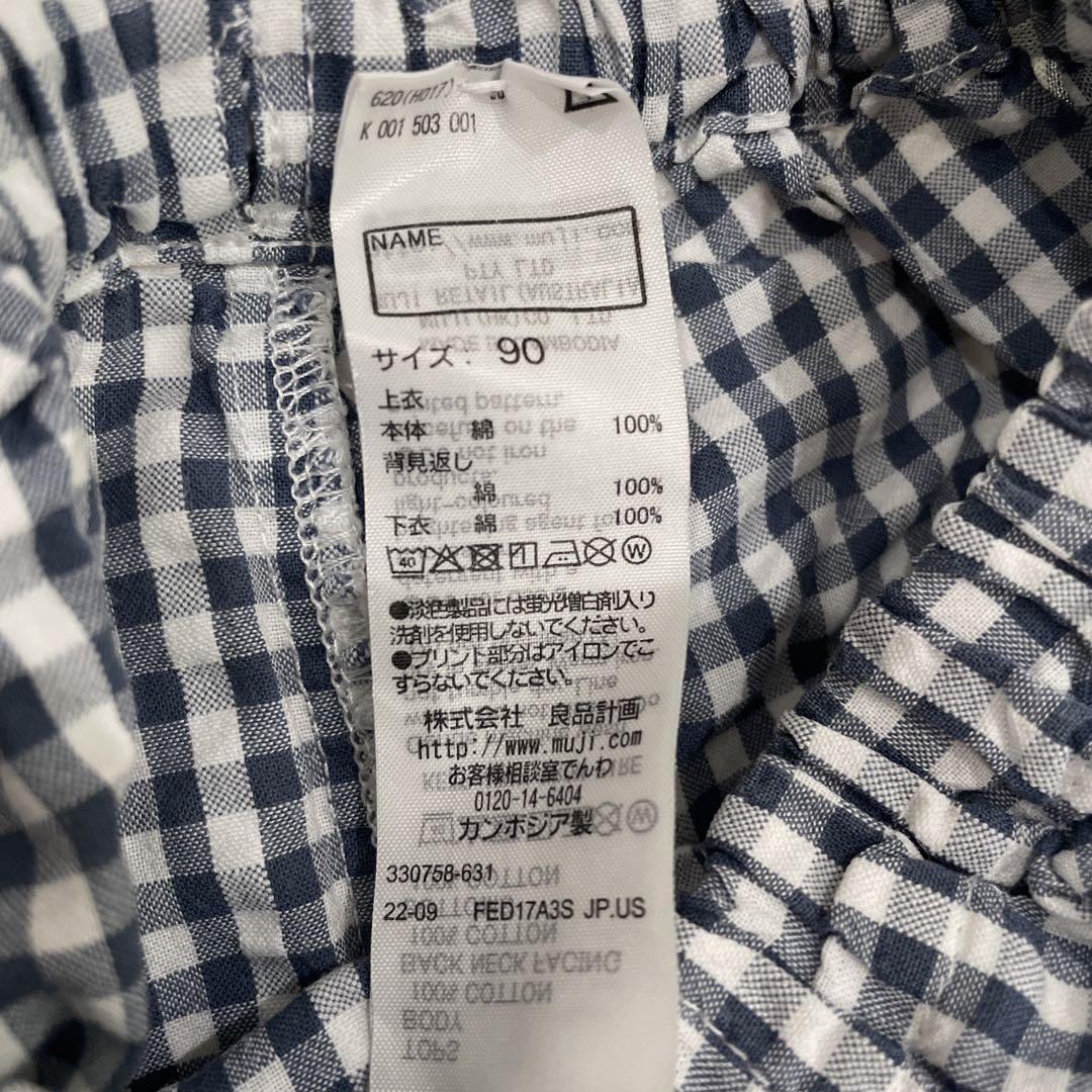 無印良品パジャマ＆nixnutパンツ
