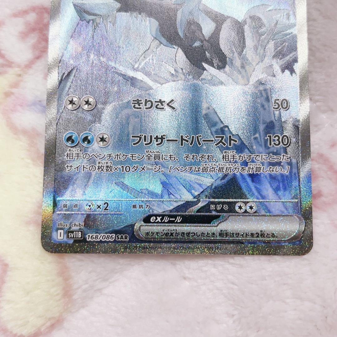 キュレム ex SAR ブラックボルト ホワイトフレア ポケモンカード