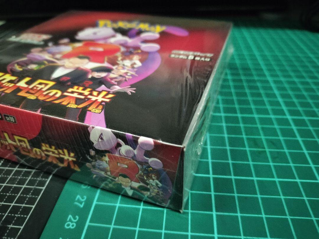 シュリンク付　ポケモンカードゲーム ロケット団の栄光1BOX