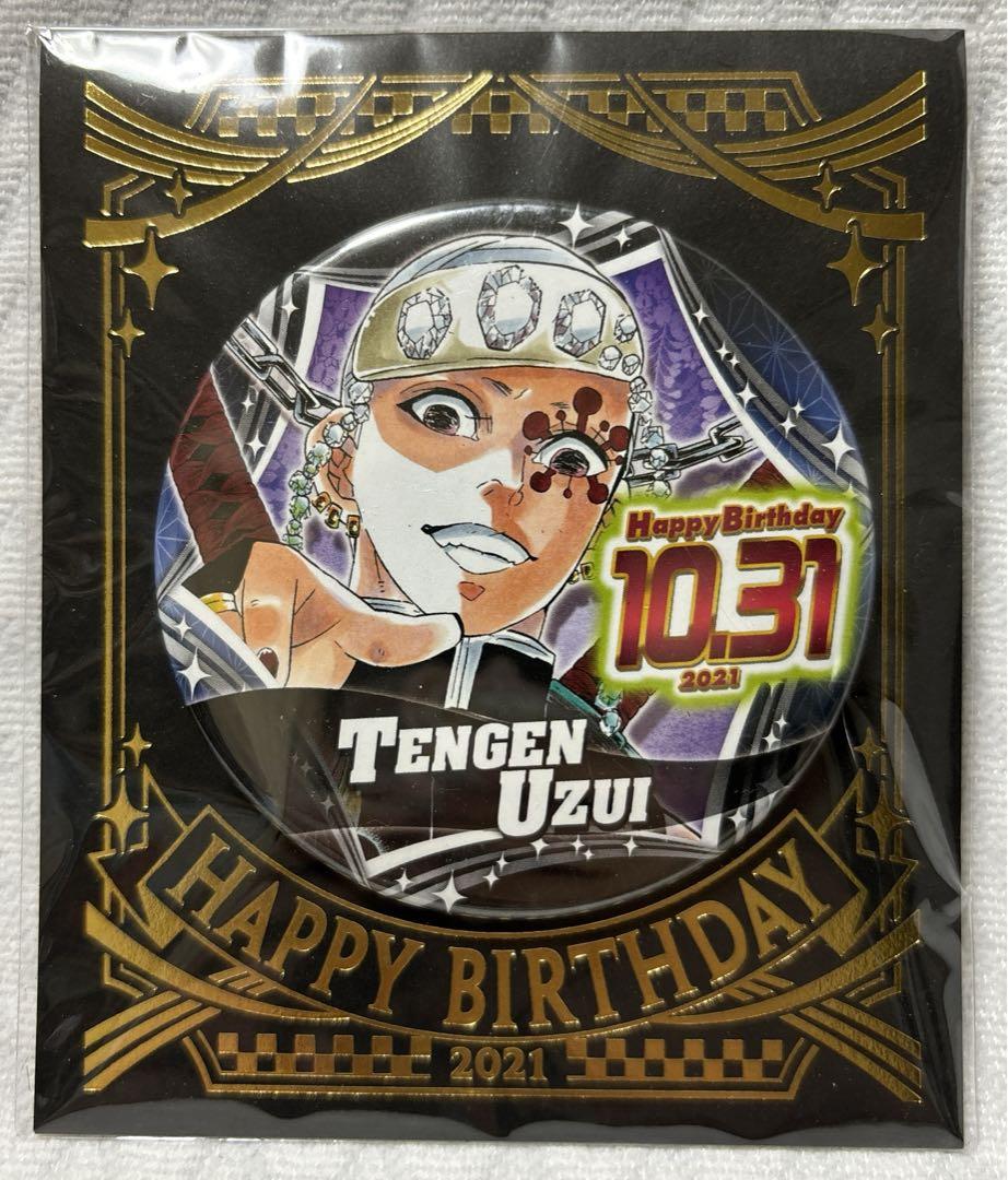 鬼滅の刃 宇髄天元 バースデイ缶バッジ ジャンプショップ 2021 鬼滅の刃』バースデイ缶バッジ 宇髄天元 BC4: アクセサリー類