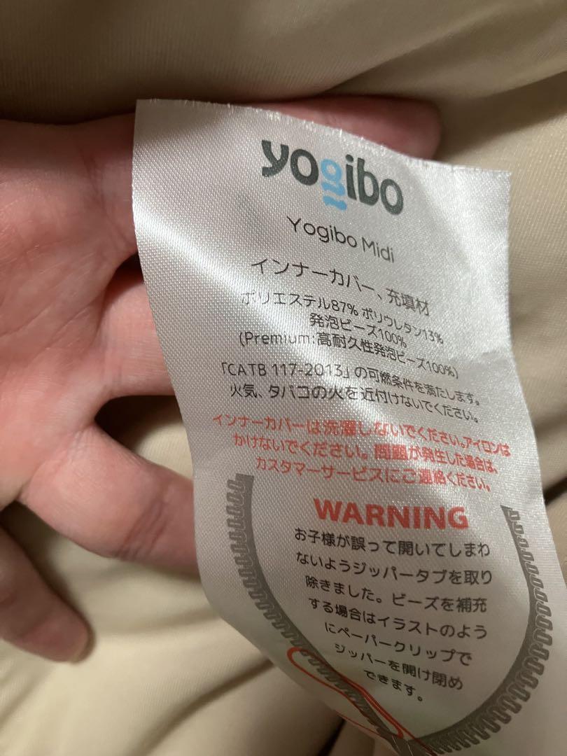 Yogibolightビーズクッション 中身