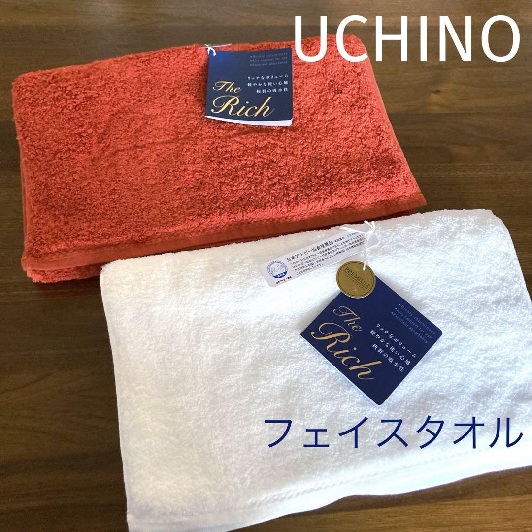 UCHINO タオルギャラリー＊ザ リッチThe Rich 【旧】フェイスタオルタオル