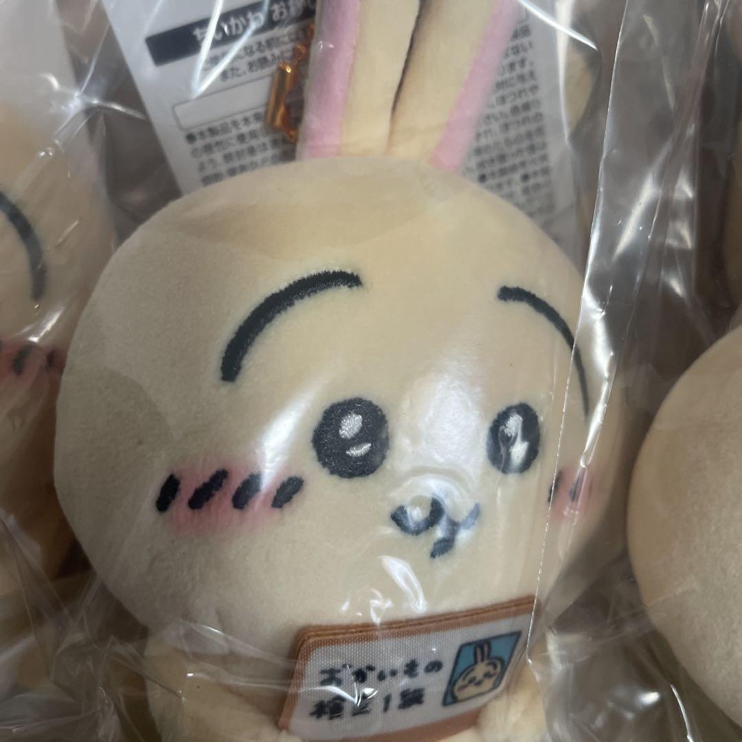 非売品 ちいかわ うさぎ お買い物検定 マスコット エポスカード会員限定 6個