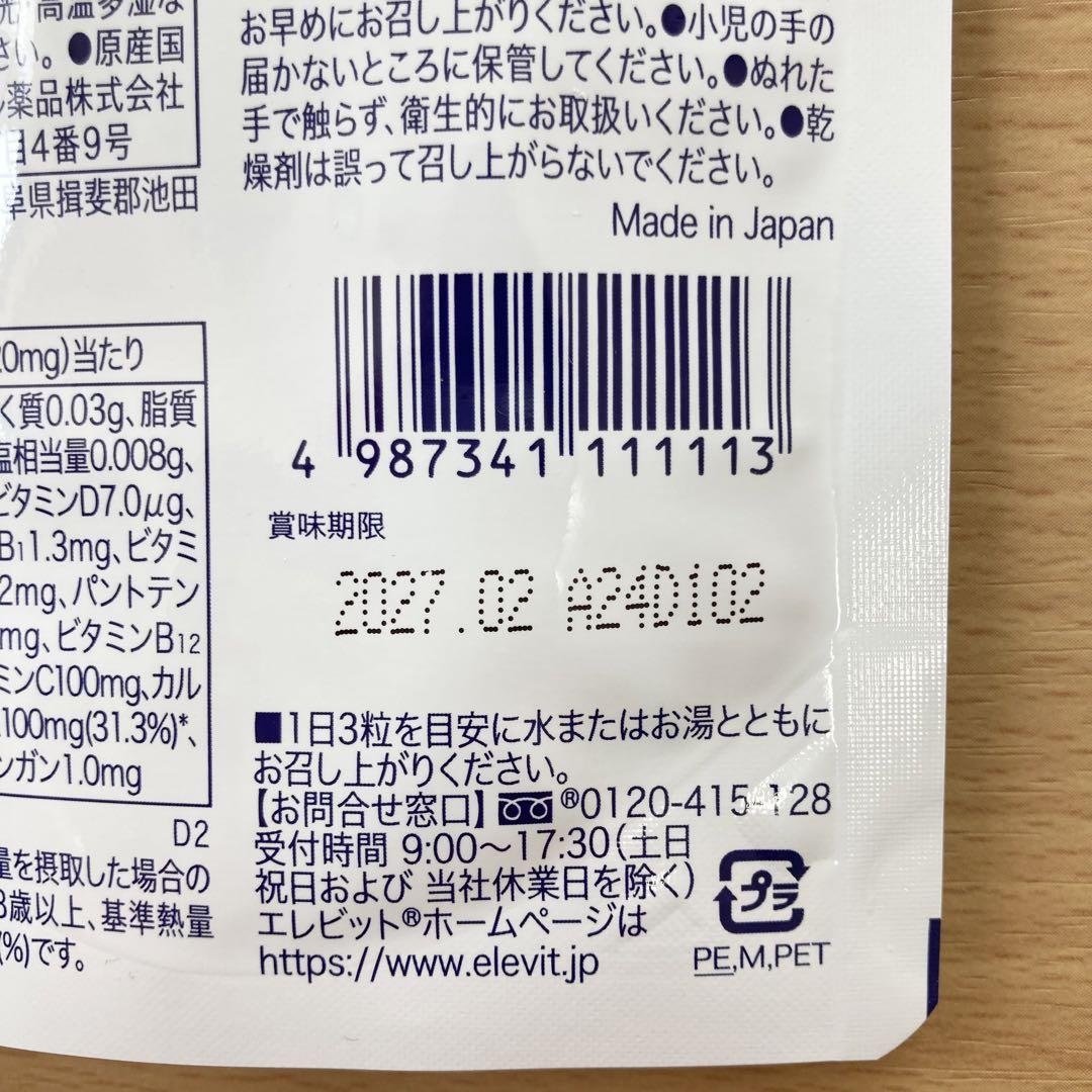 エレビット　elevit    30日分