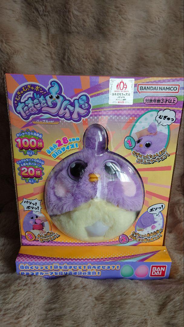 むぎゅむぎゅポン！たまごをウムード パープルver むぎゅむぎゅポン！たまごをウムード パープルver. | BANDAI TOYS
