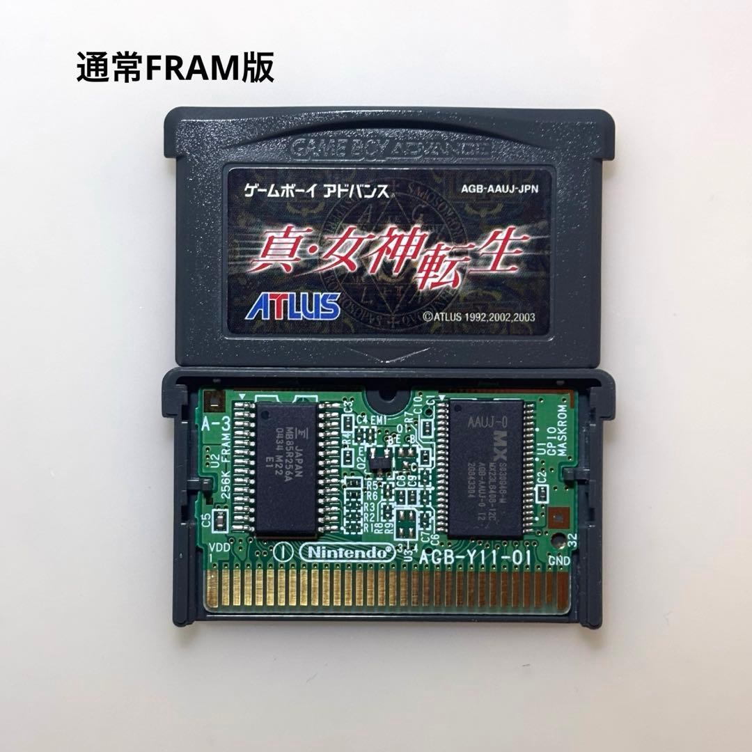 【電池レス】GBA 真・女神転生 セット ゲームボーイアドバンス FRAM化