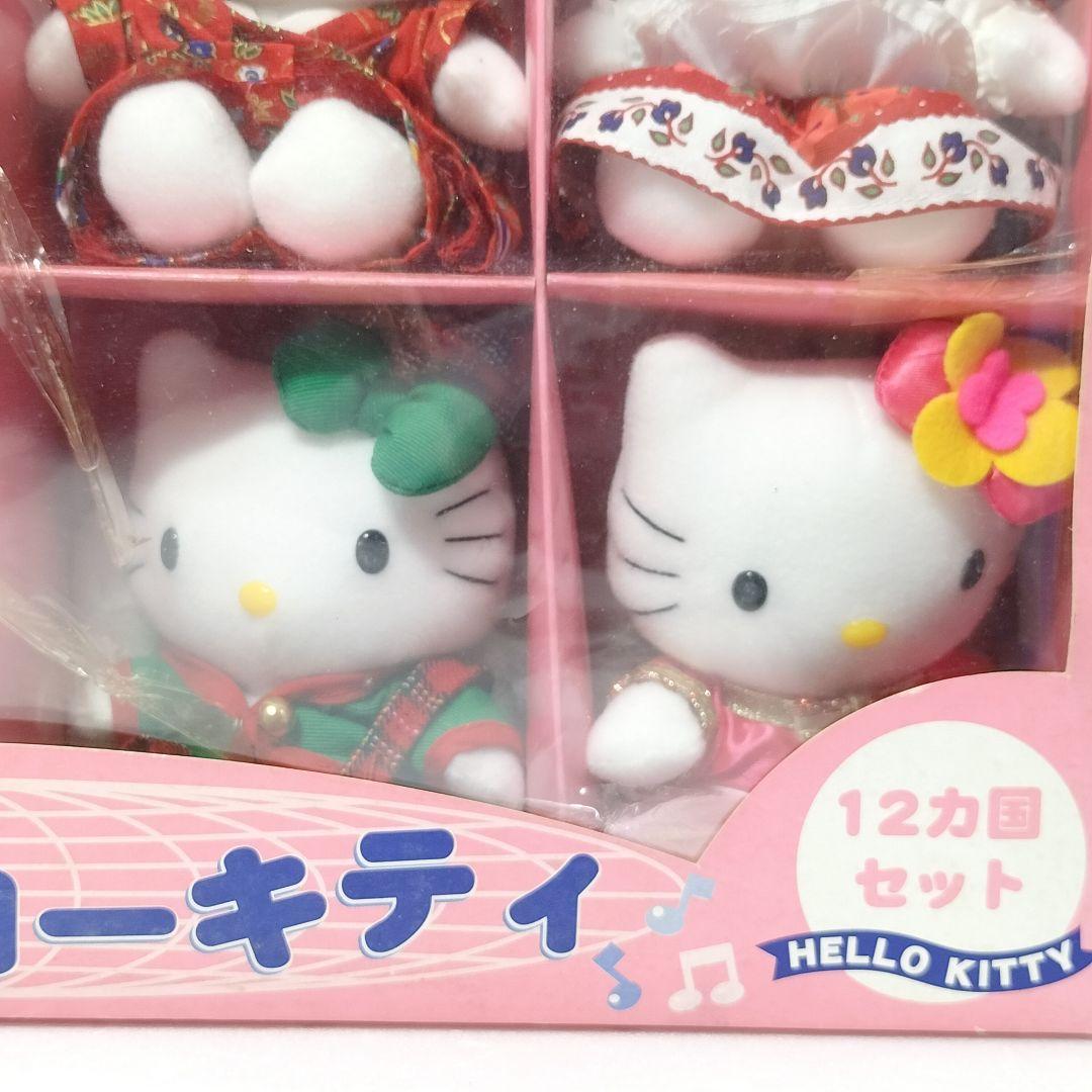 サンリオ 世界のハローキティ ぬいぐるみ 12ヶ国セット 日本限定
