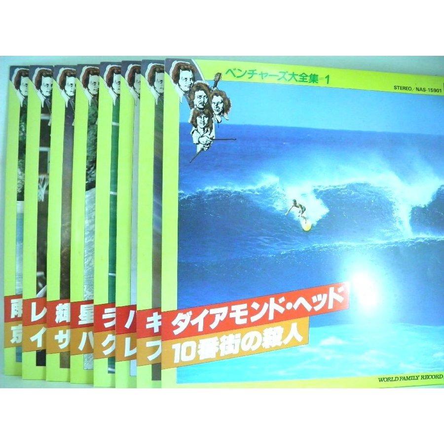 LP 8枚組BOX ベンチャーズ大全集 7WuHB-m30391665753 美盤 稀少盤 通販豊富な