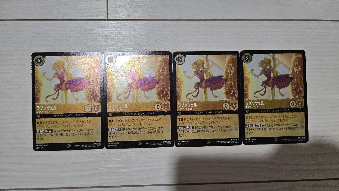 ロルカナ ラプンツェル 天才アーティスト - メルカリ