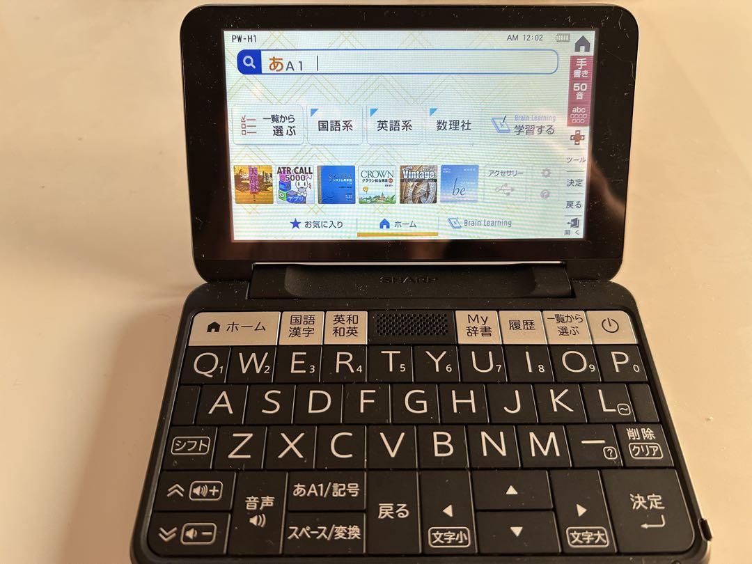 Brain電子辞書 電子辞書