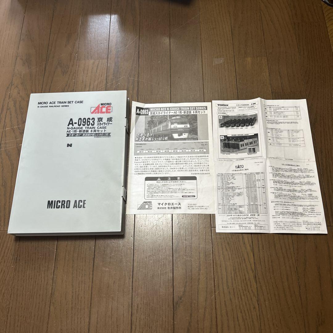 MICRO ACE A-0963 Nゲージトレインケース 京成初代スカイライナー MICRO ACE A-0963 Nゲージトレインケース 京成初代