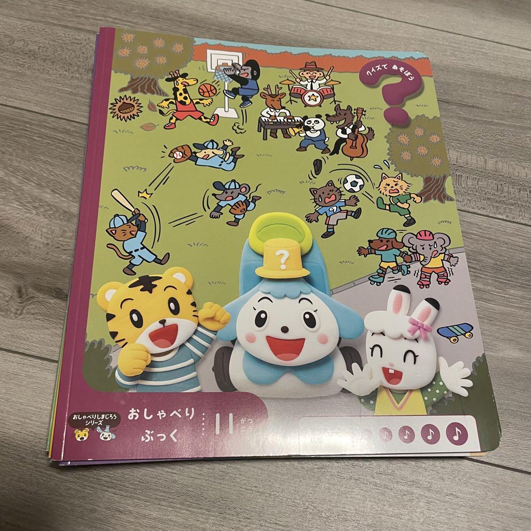 ほぼ新品　こどもちゃれんじポケット　おしゃべりブック１月から11月号