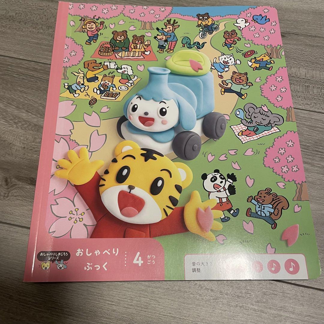 ほぼ新品　こどもちゃれんじポケット　おしゃべりブック１月から11月号