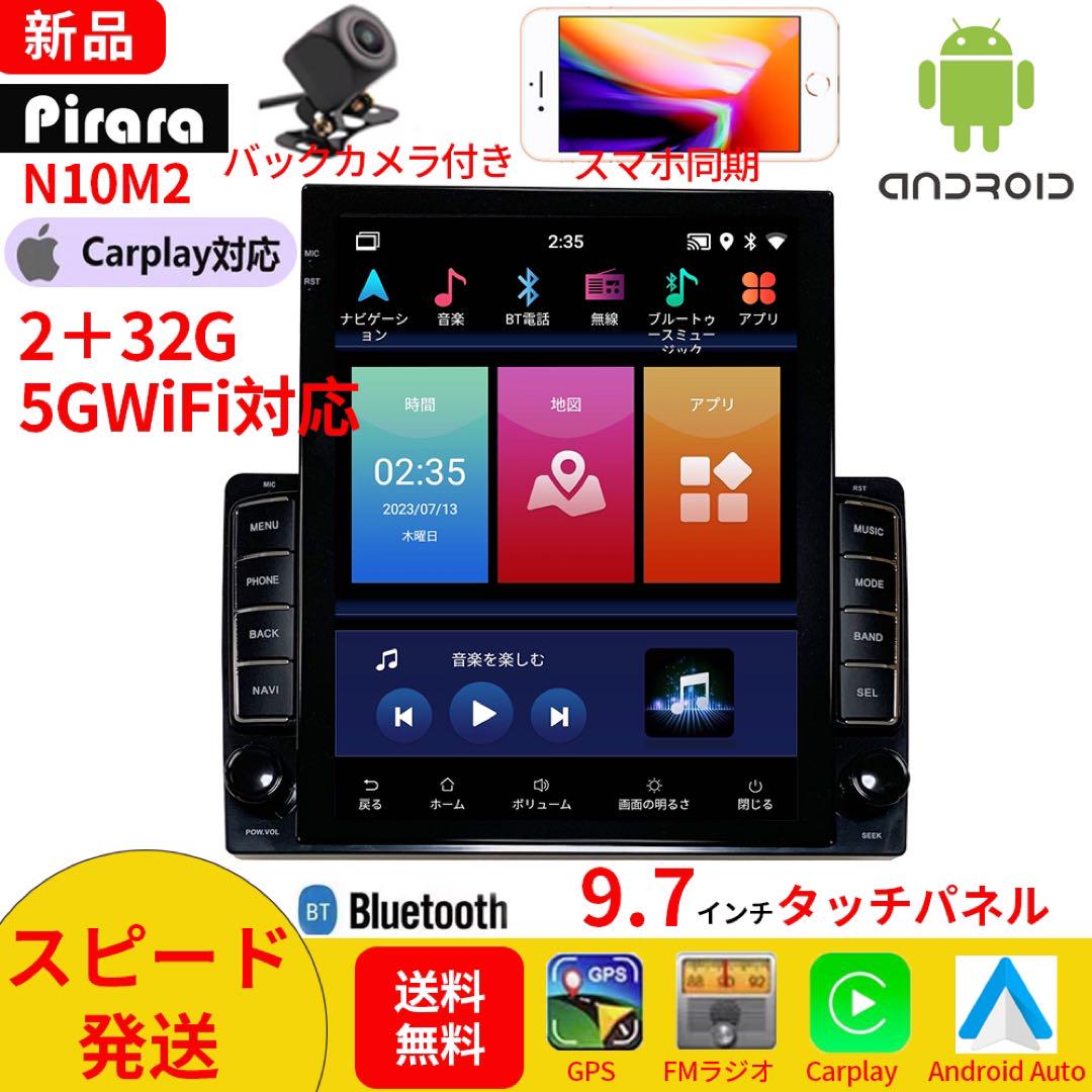 N10M2 Android式カーナビ9.7インチ2GB+32GBカーオーディオ