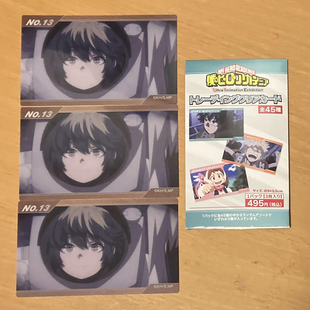 ヒロアカ UA展 クリアカード 13号 - メルカリ