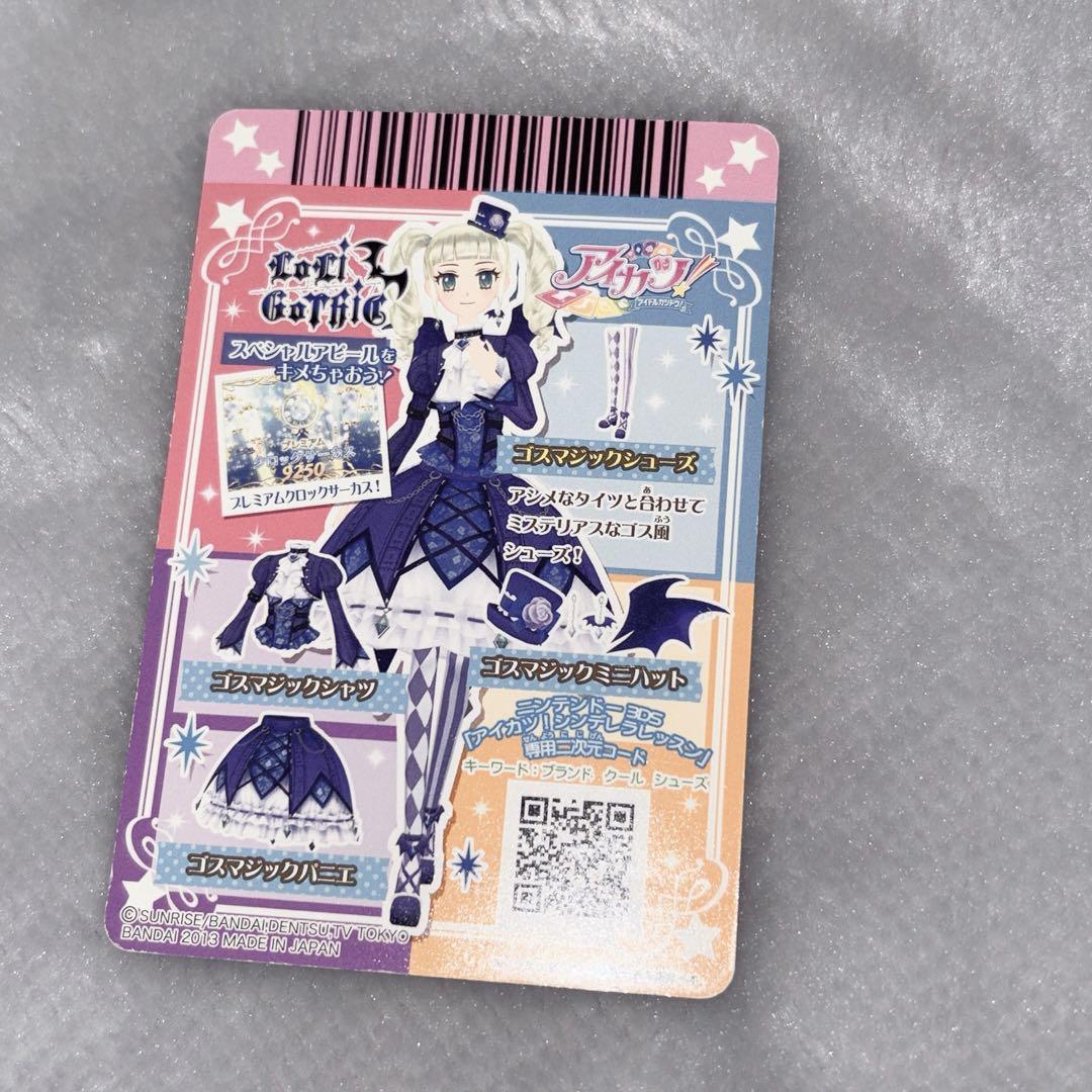アイカツカード ゴスマジックさシャツ ゴスマジックシューズ セット アイカツカード 藤堂ユリカ ゴスマジックシューズ - メルカリ
