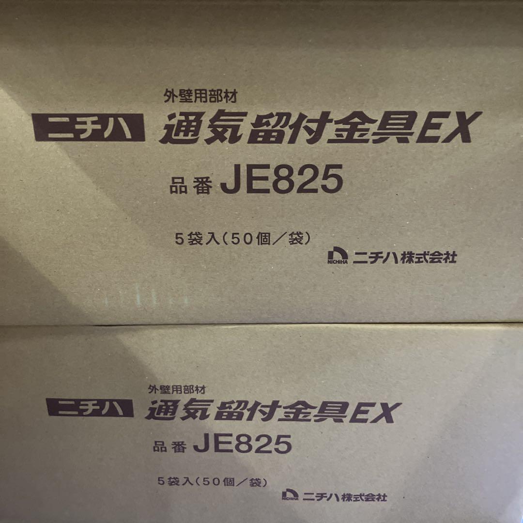 ニチハ 通気留付金具EX JE825 5袋入　2箱