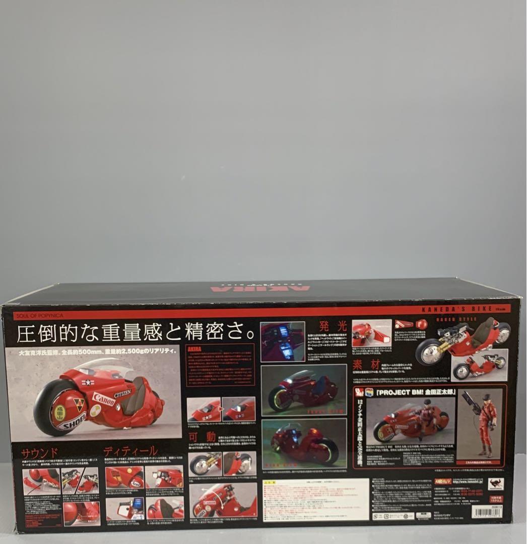 PBM! ポピニカ魂 金田のバイク 「AKIRA」 1/6