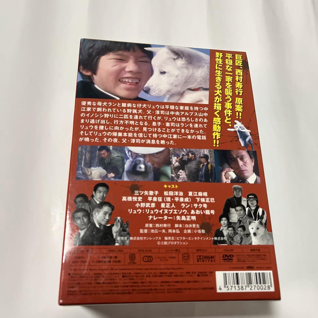 炎の犬 DVD BOX -ジャパン公式オンラインストア