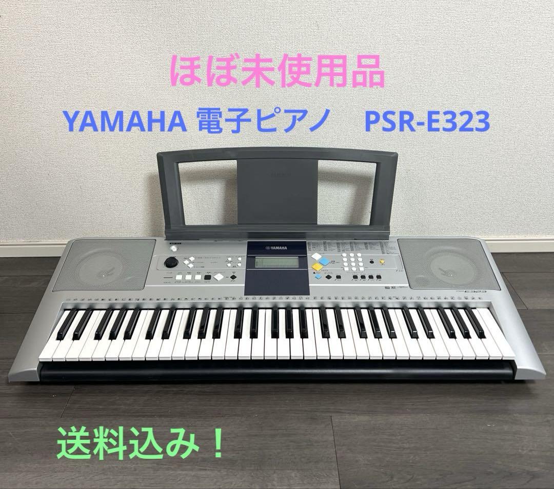 YAMAHA 電子ピアノ PSR-E323 - メルカリ