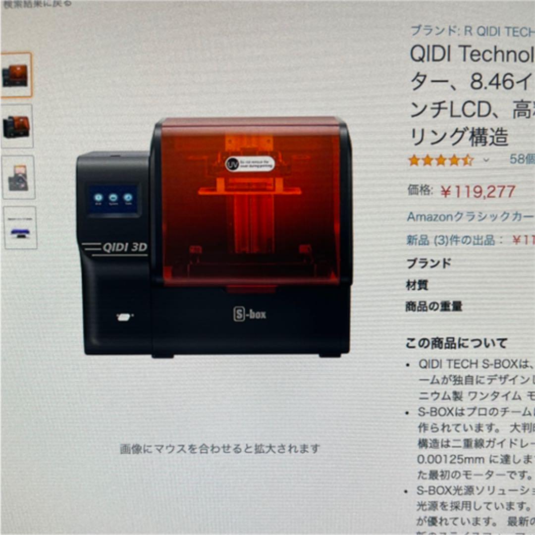 美品　QIDI TECH 光造形　大型3Dプリンター