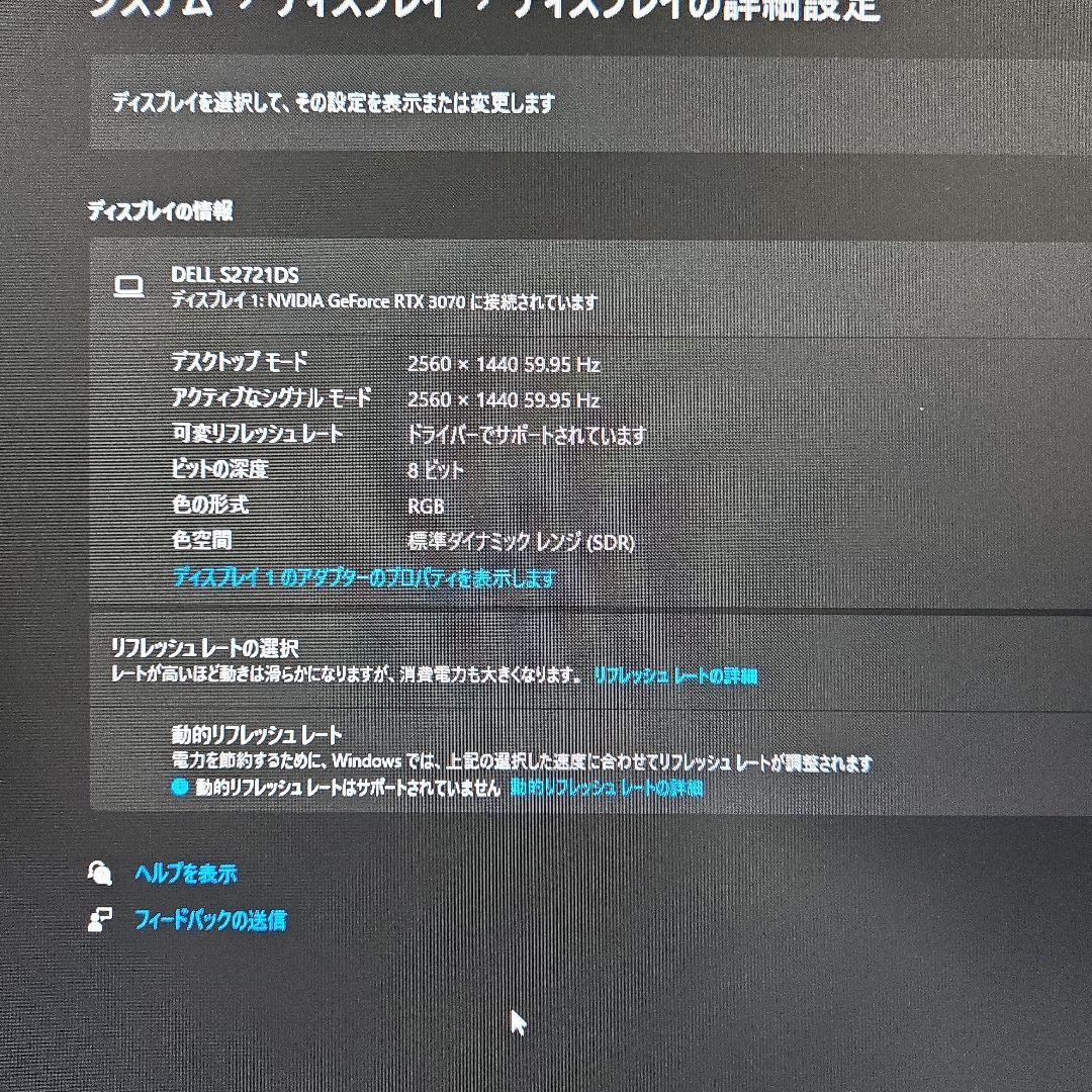 田*平様 Dell　27インチQHDモニター　S2721DS　電源・HDMIケー