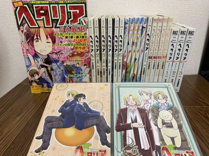 ヘタリア 全巻 ヘタリア 全巻