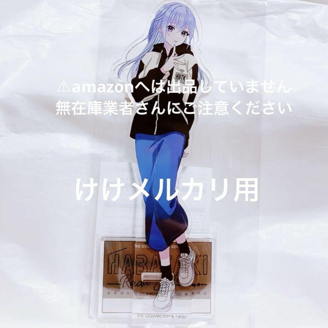 鈴木羽那 はばたきラジオステーション 公式アクリルスタンド 2023 限定品