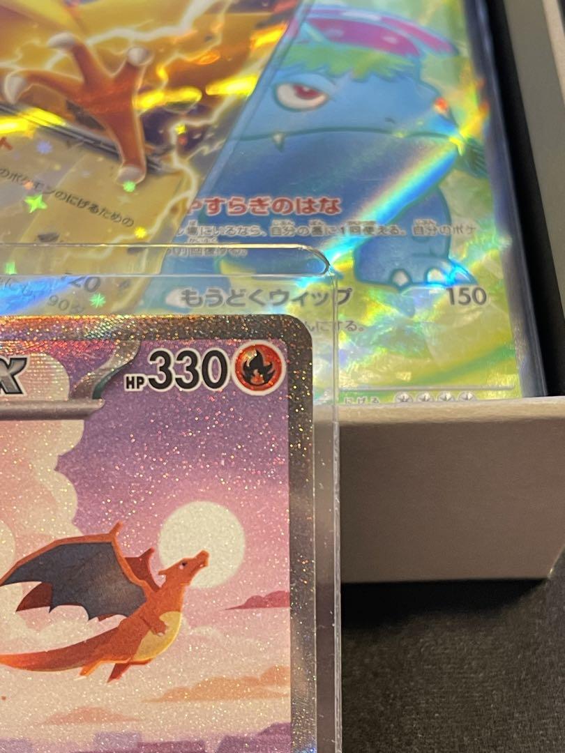 ボケモンカード151  SAR リザード